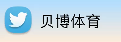 贝博体育 Logo